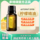 多特瑞单方柠檬精油舒缓情绪天然植物香薰薰衣草可口服官网正品