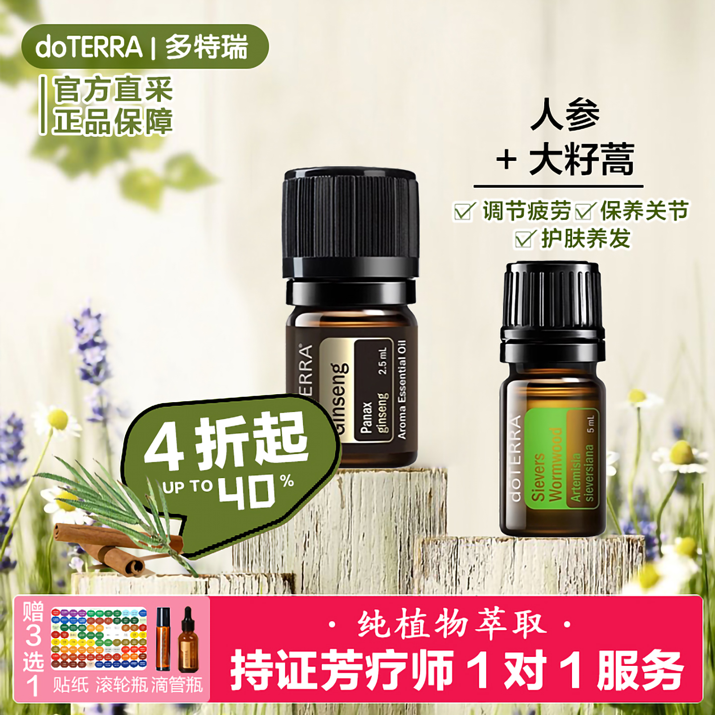 美国香草精油身体护理套装