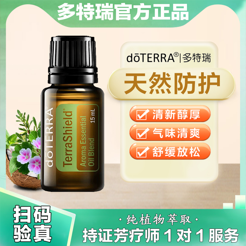 多特瑞天然防護精油長效驅蚊防護