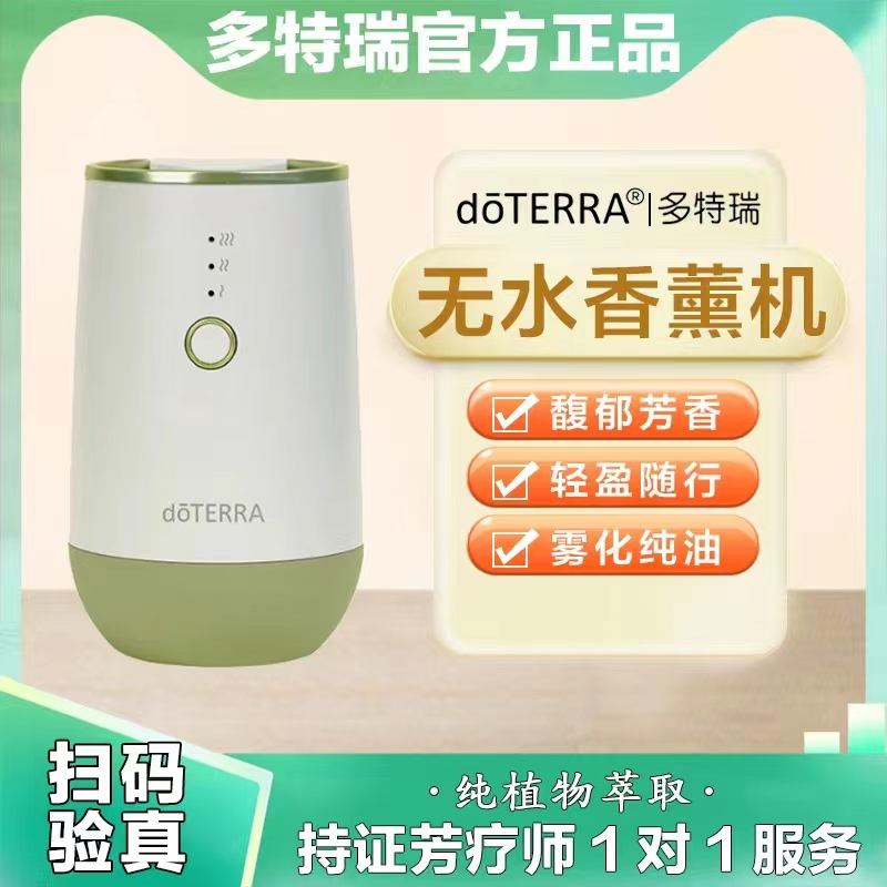 多特瑞无水香薰机自动喷香雾化汽车香氛机香薰自动喷香机精油扩香