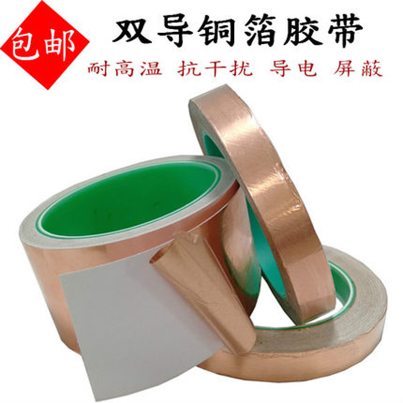 信号增强铜箔胶带屏蔽敬轩散热
