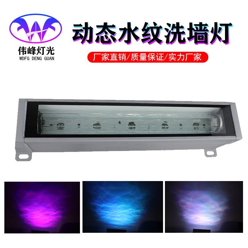 厂家直led长条水纹灯 亮化景观灯桥梁动态水波纹灯 洗墙灯