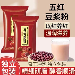 五红豆浆粉红枣枸杞花生气血红米营养代餐女人早餐冲泡代餐五红汤