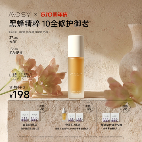 80.8%黑蜂玫瑰植物A醇发酵 高浓度更温和