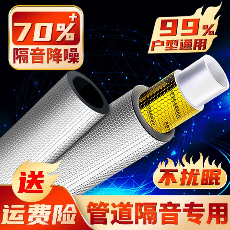 管道隔音下水管隔音棉价格低