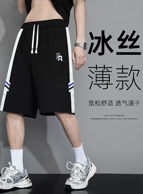 冰丝凉感学生青少年五分裤