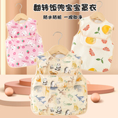 宝宝吃饭罩衣儿童女宝宝婴儿围兜辅食饭兜反穿防水防脏围裙春夏天