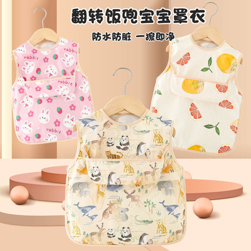 宝宝吃饭罩衣防水布料防水防脏