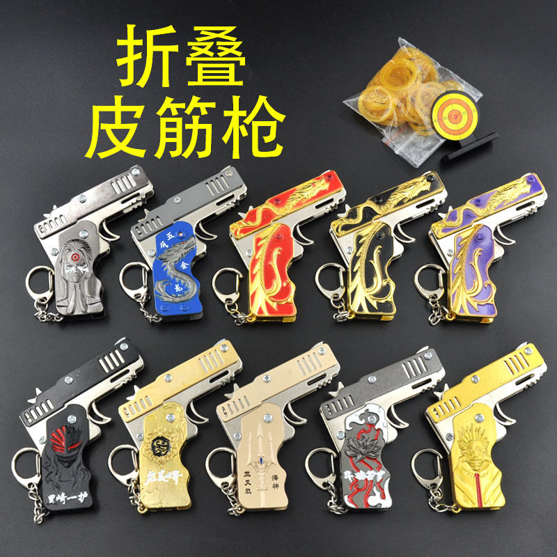 儿童可折叠皮筋玩具枪五爪金龙吃鸡折叠枪连发软弹枪全金属模型