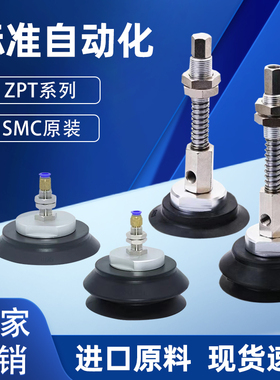 ZPT2004/3507/4010UNK USK UGSK 6 10 15 25-B5/B3-A8 SMC款吸盘