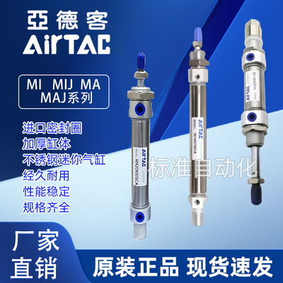 亚德客原装正品气缸质保一年