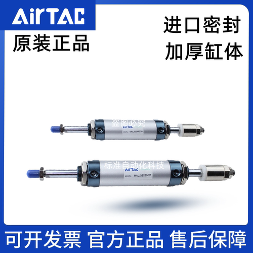 可调行程气缸MALJ20X250X275X300X320-10S-20S-30S-40S-50S-LB-FA