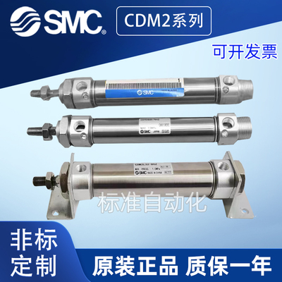 SMC气缸CM2B/CDM2B32-5/10/15/20/25/30Z-AZ-FZ-A93L-C73L-XB6