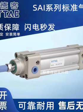 亚德客气缸SAI32X10X15X20X25X30X35X40X50S-SLB FA SCA CB FB TC