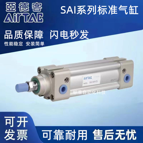 亚德客原装正品气缸质保一年