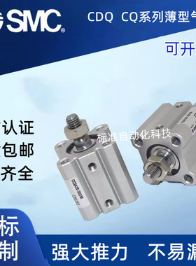 SMC气缸CQ2B CDQ2B50-30D/35D/40D/45D/50D DZ DC DMZ-A93L M9BL