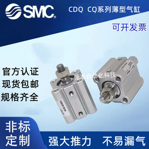 SMC原装正品气缸质保一年