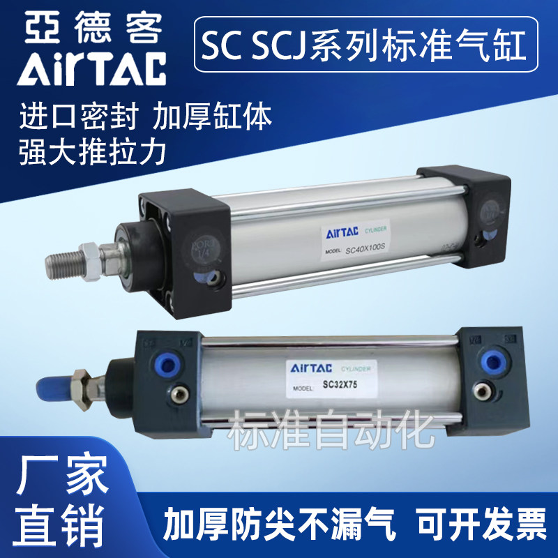 亚德客拉杆式标准气缸 SC63X25-S SC63X50S 63X75S 63X100S LB FA