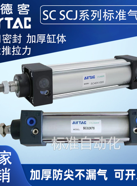 亚德客气缸SC50X160X170X175X180X190X200-S-LB-FA-FB-CA-CB-TC-H
