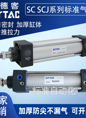 亚德客气缸SC63X75X80X85X90X95X100-S-LB-FA-FB-CA-CB-TC-G-H-Y