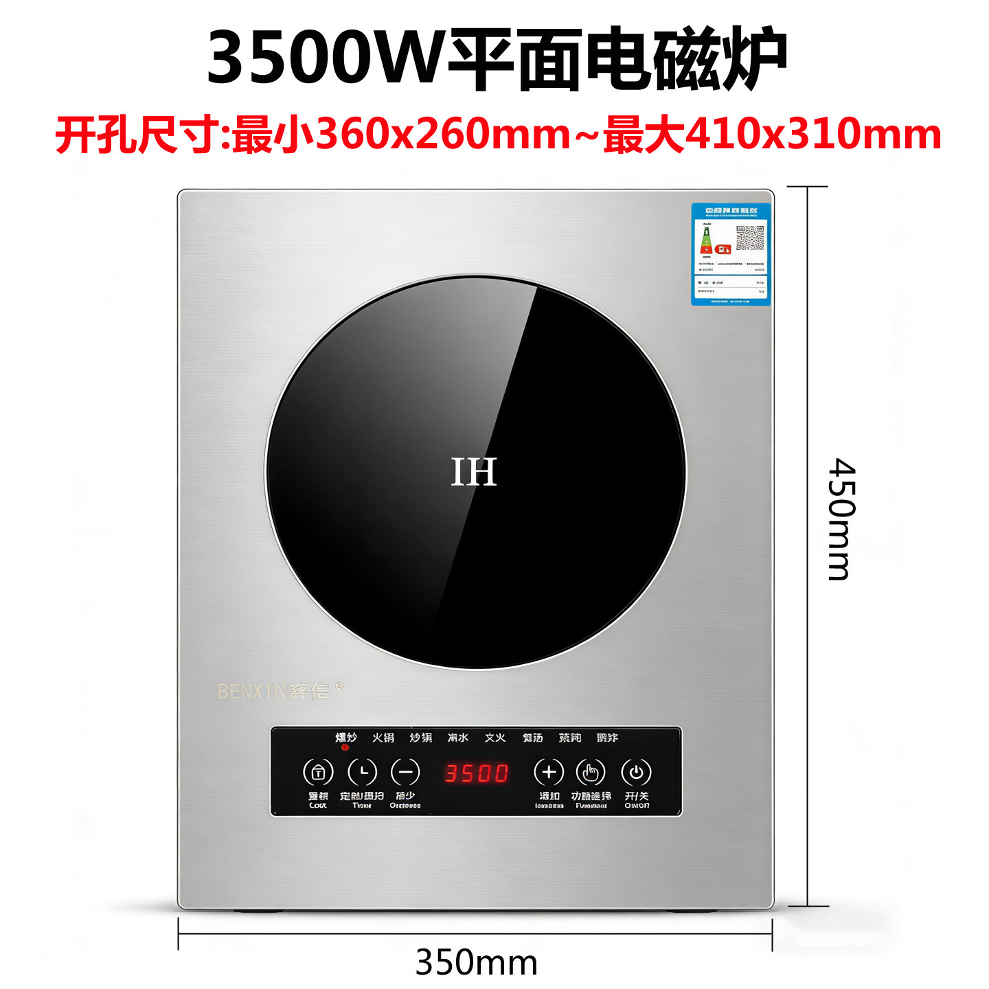 不锈钢平面电磁炉嵌入式家用大功率3500W猛火台式内嵌式公寓单灶