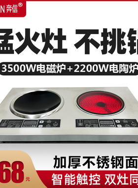 电磁炉双灶家用猛火大功率3500W不锈钢嵌入式台式一平一凹陶电灶