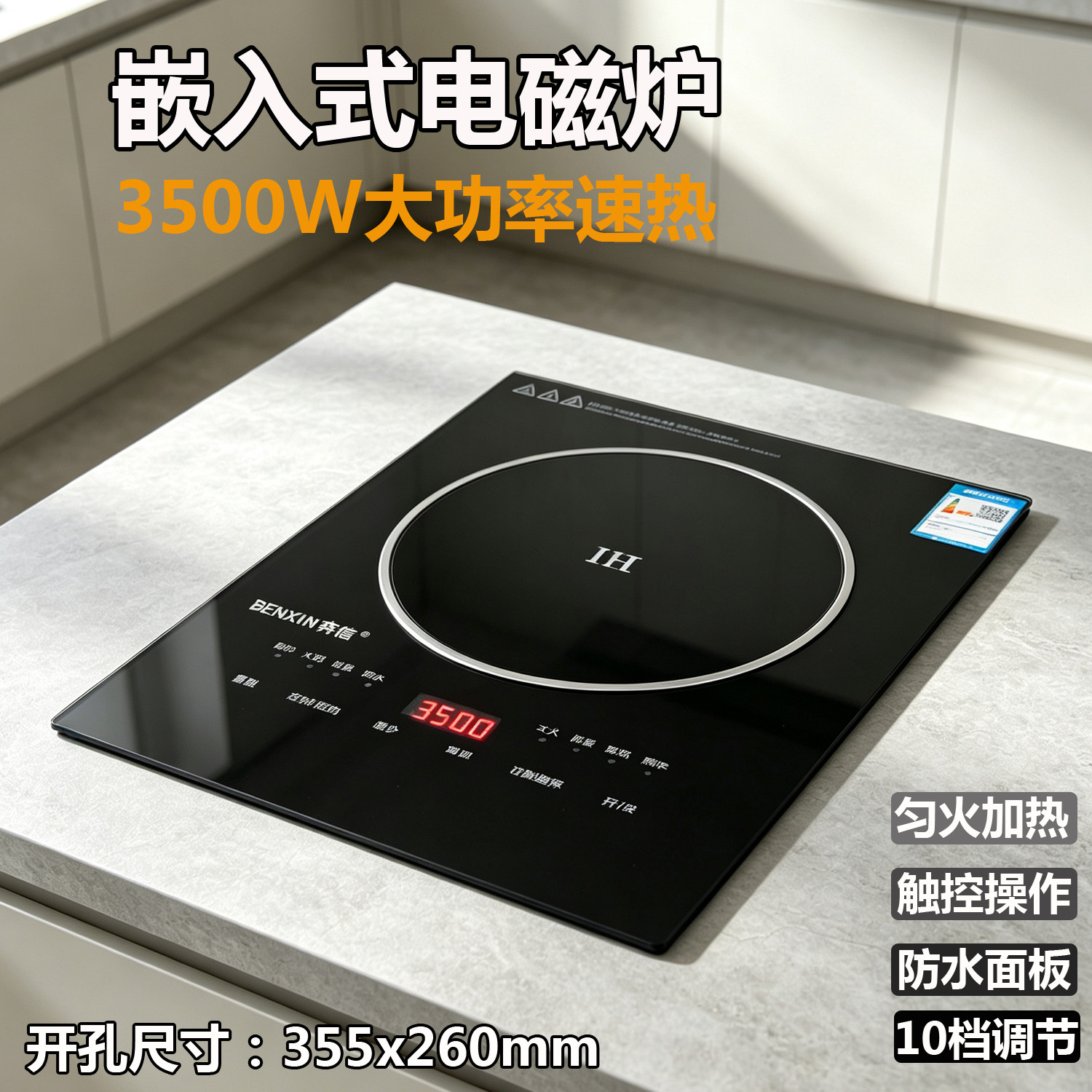 嵌入式电磁炉单灶家用3500W大功率台式内镶嵌式猛火匀火公寓炉灶