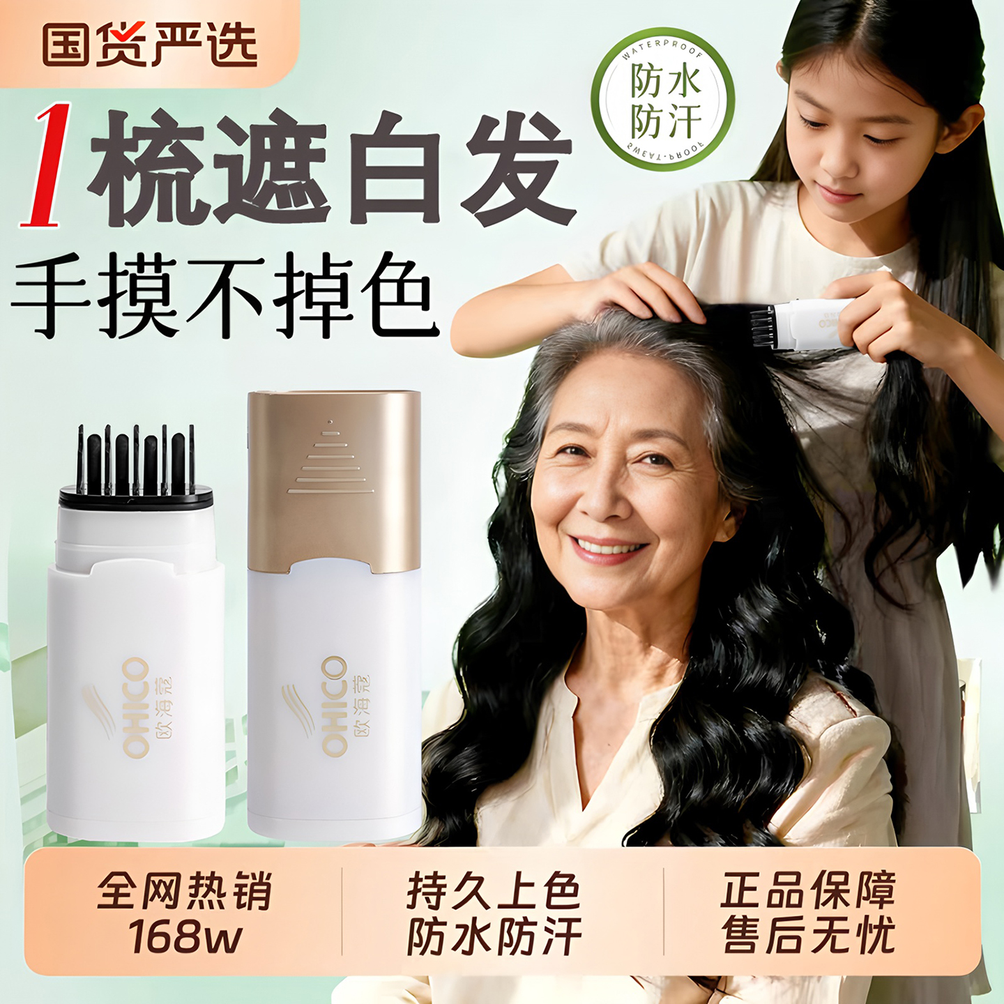 一次性染头发笔植物遮白发补染液