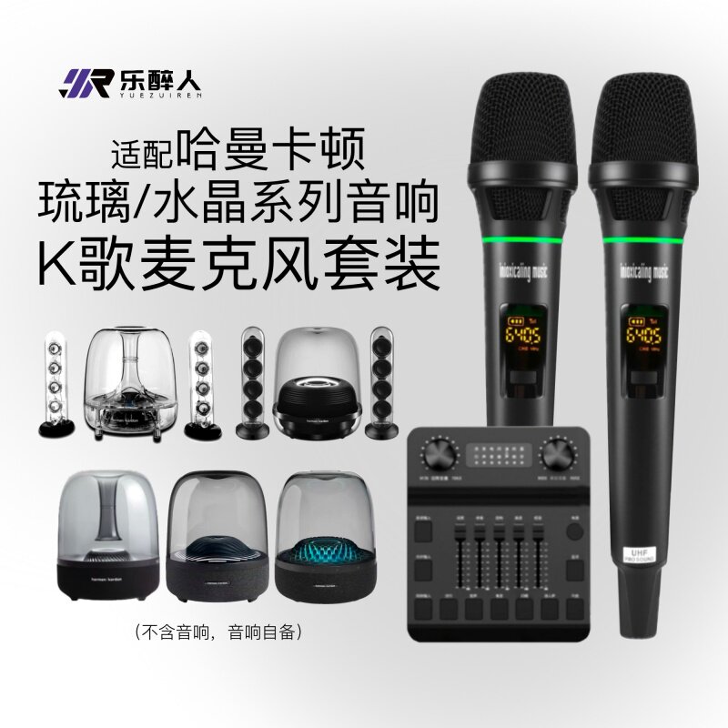 适配哈曼卡顿家用手持无线话筒图片