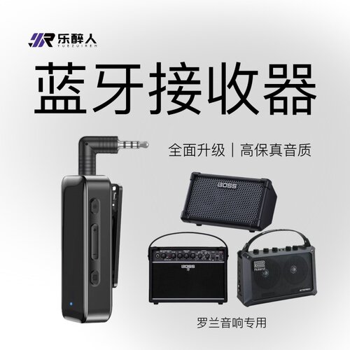 旗舰版5.3长续航蓝牙接收器