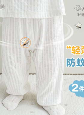 婴儿防蚊裤春秋儿童薄款睡裤纯棉开档长裤男女童夏装空调儿童裤子
