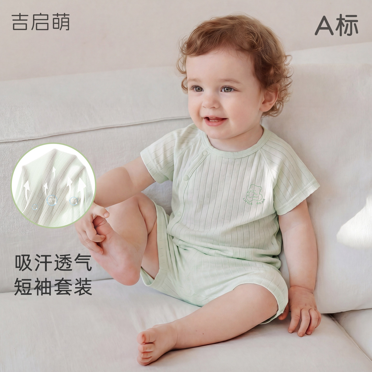 婴儿套装夏季儿童薄款短袖分体睡衣男童女童外出透气开裆宝宝夏装