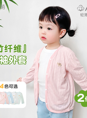 宝宝防晒衣夏季新生儿薄款儿童开衫上衣男童女童空调幼儿婴儿外套
