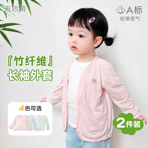 宝宝夏季提花透气轻薄外套