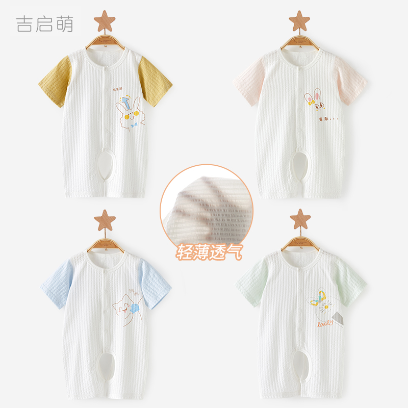 婴幼儿宝宝夏季超薄开档连体衣