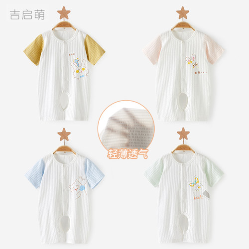 婴幼儿宝宝夏季超薄开档连体衣