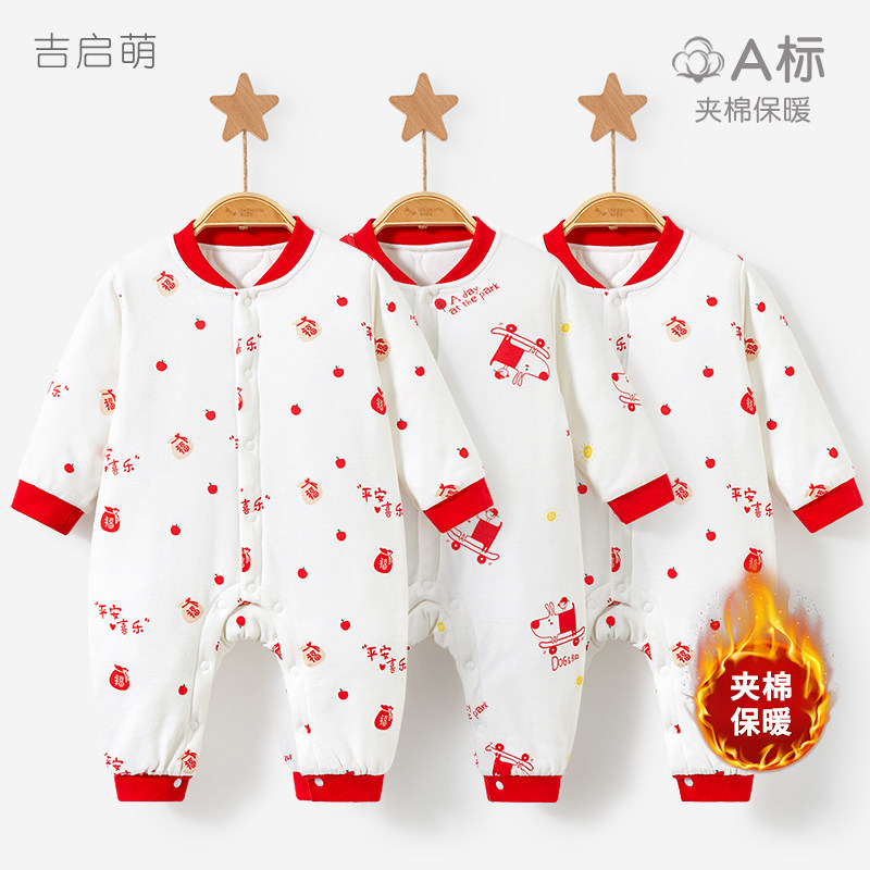 婴儿连体衣春秋冬季新生拜年薄夹棉保暖外出男女哈衣满月宝宝衣服