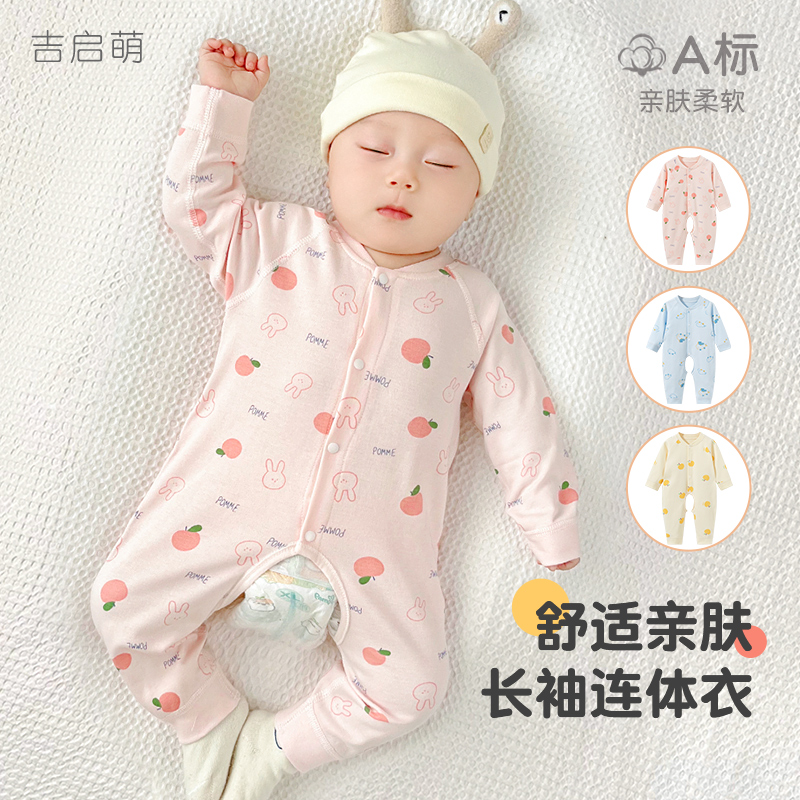 婴儿连体衣春秋冬新生男女纯棉开裆幼儿打底秋装薄款哈衣宝宝衣服