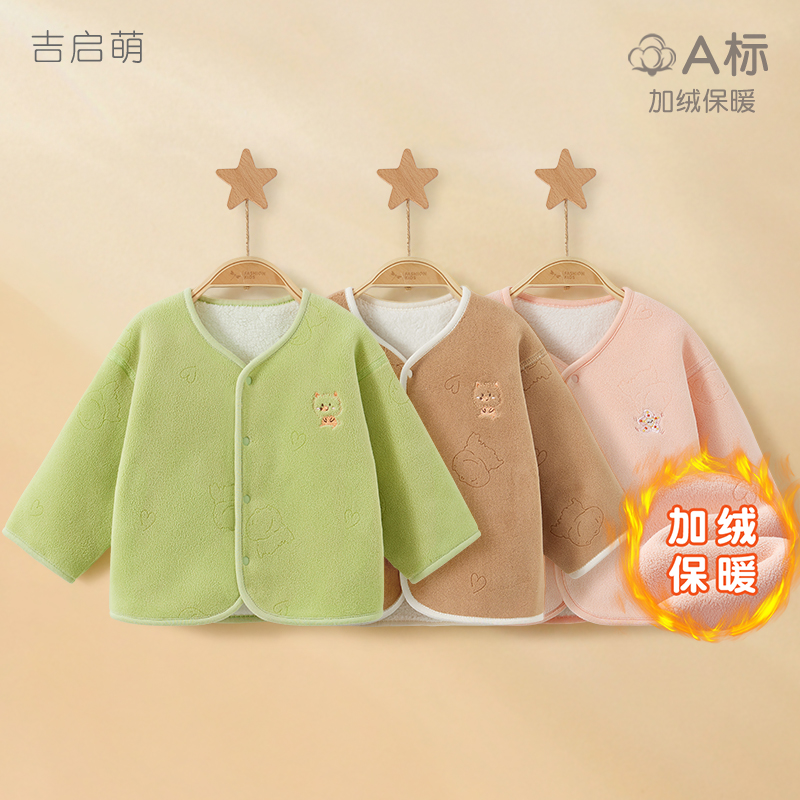 宝宝双面绒保暖加绒外套