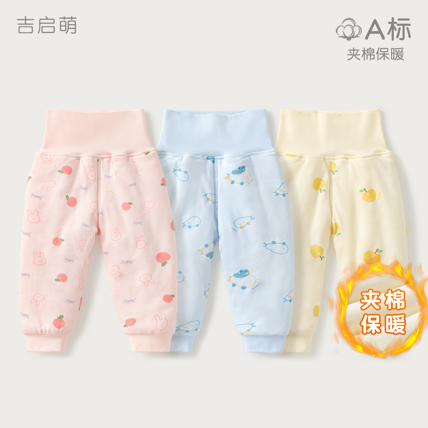 婴儿保暖裤春秋冬儿童外穿夹棉一岁男童女童高腰护肚棉裤宝宝裤子