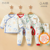 初生宝宝冬装 新生婴儿衣服春秋冬季 0棉服3月棉袄外套棉衣分体套装