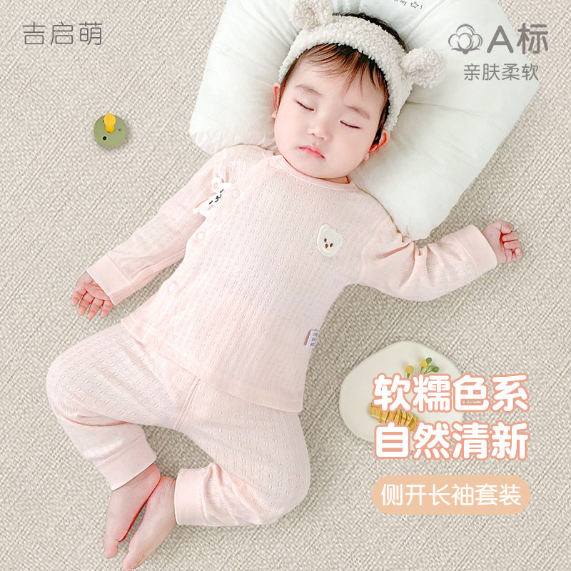 婴儿秋衣秋裤春秋季儿童纯棉分体男童女打底幼儿薄款宝宝内衣套装,童装/婴儿装/亲子装,内衣套装,淘宝优惠券,粉丝福利购,淘宝优惠卷