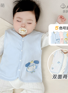 婴儿马甲春秋一岁儿童纯棉薄款坎肩外套男童女童打底内穿宝宝背心