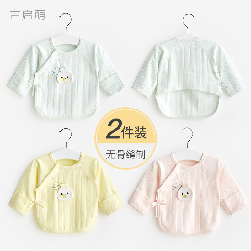 新生婴儿衣服春秋季半背衣初生0纯棉3月薄款打底宝宝秋衣内衣上衣,童装/婴儿装/亲子装,保暖上装,淘宝优惠券,粉丝福利购,淘宝优惠卷