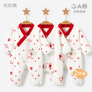 新生婴儿衣服春秋季 哈衣宝宝连体衣 初生纯棉和尚0打底3月贴身薄款