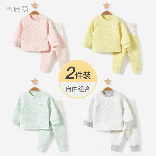 婴儿薄夹棉保暖内衣套装