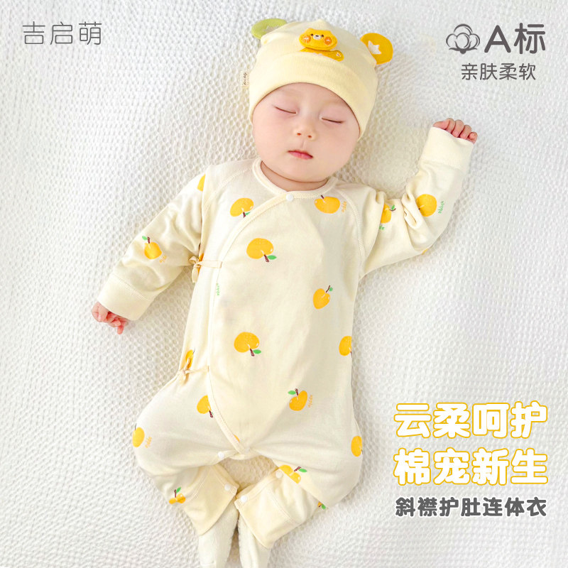 新生婴儿衣服春秋季初生纯棉打底薄款0满月3月和尚哈衣宝宝连体衣,童装/婴儿装/亲子装,连身衣/爬服/哈衣,淘宝优惠券,粉丝福利购,淘宝优惠卷