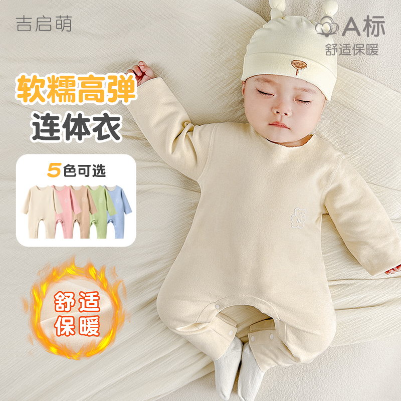 宝宝双面磨绒保暖连体衣