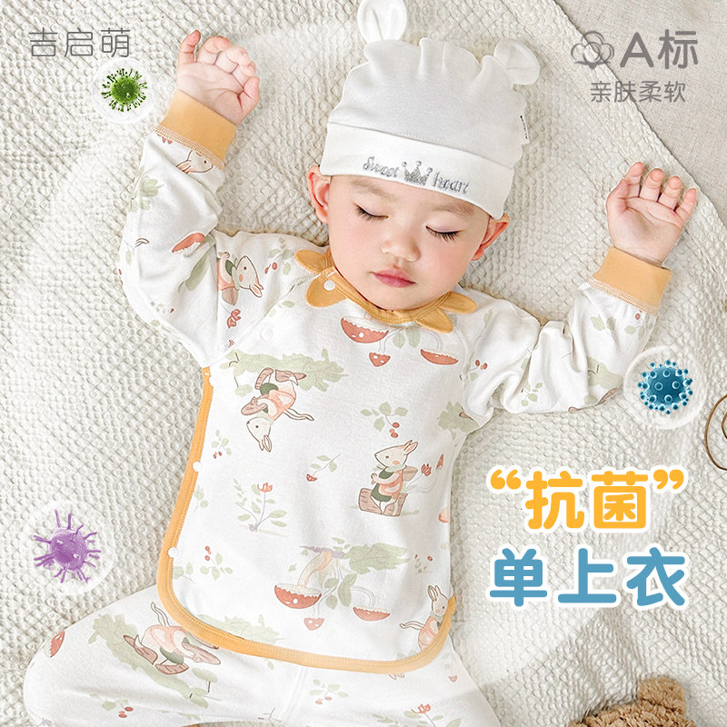 婴儿秋衣内衣春秋季纯棉儿童薄款打底衣服男女童幼儿单件宝宝上衣,童装/婴儿装/亲子装,保暖上装,淘宝优惠券,粉丝福利购,淘宝优惠卷