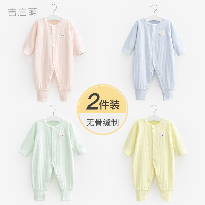 宝宝四季纯棉无骨加长连体衣